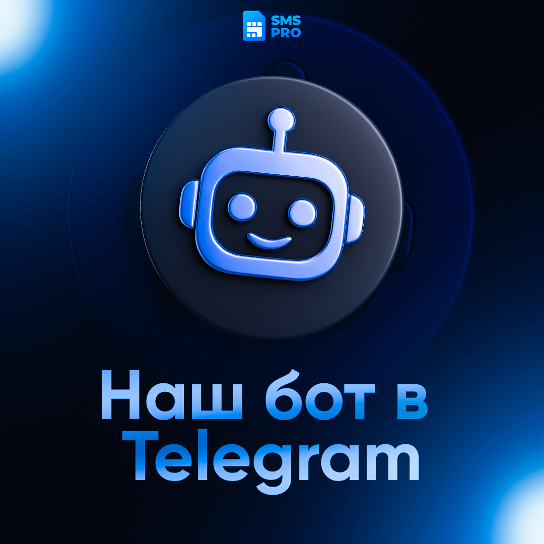 Купить виртуальные номера и Telegram-аккаунты в боте — 600+ сервисов, 140 стран