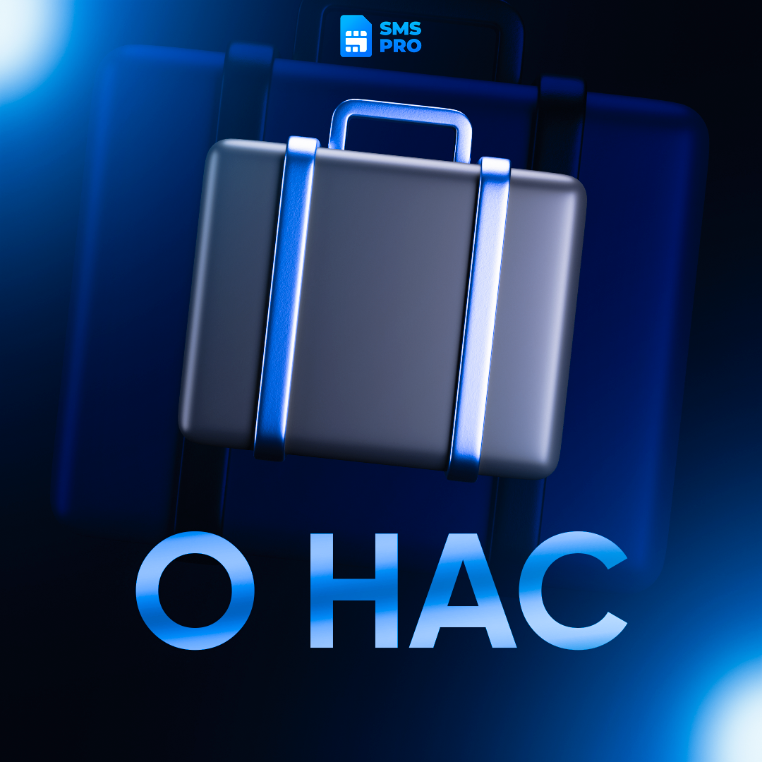 SMS PRO - Виртуальные номера и номера для telegram